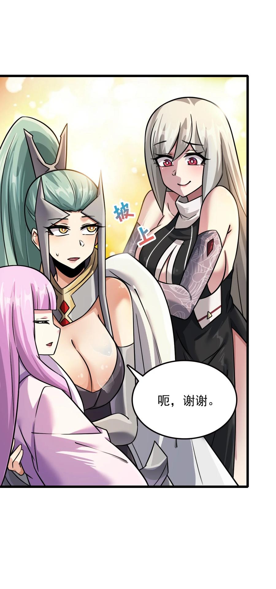我的大宝剑 1 041 克服世间最大诱惑 第56页