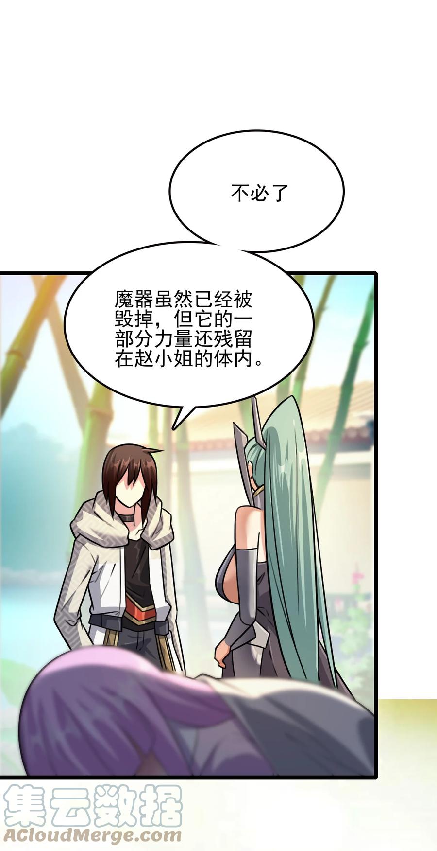 我的大宝剑 1 041 克服世间最大诱惑 第61页