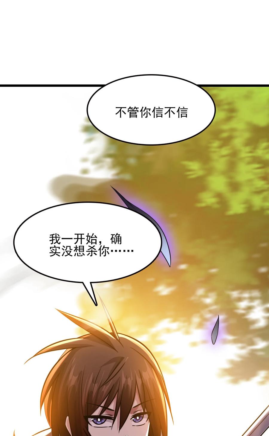 我的大宝剑 1 041 克服世间最大诱惑 第47页