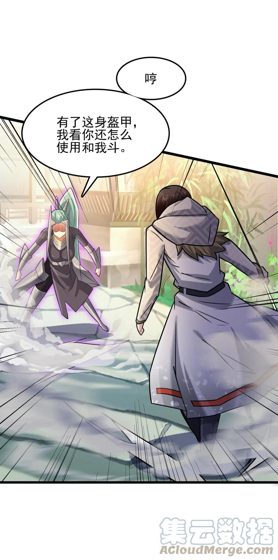 我的大宝剑 1 041 克服世间最大诱惑 第31页