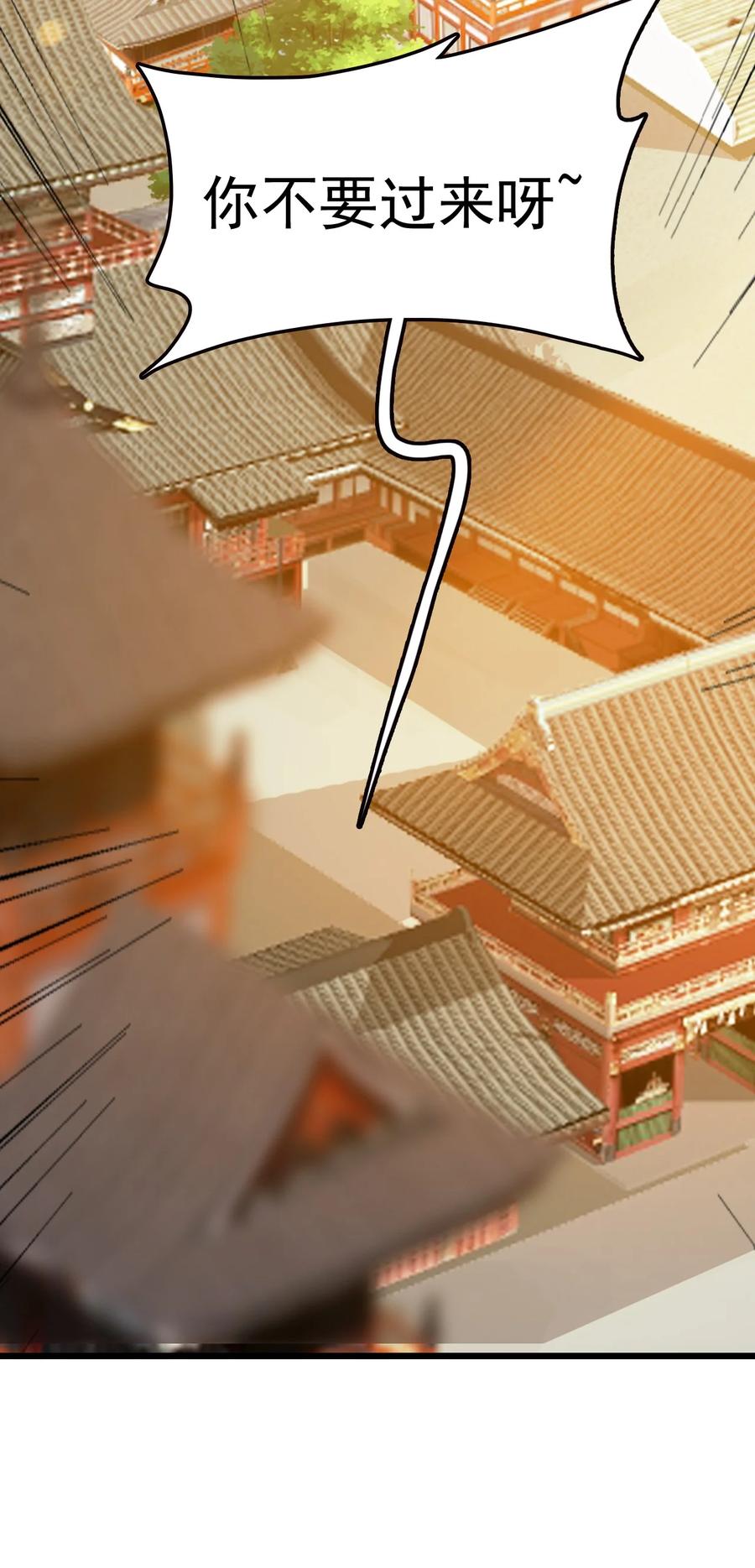 我的大宝剑 1 041 克服世间最大诱惑 第38页