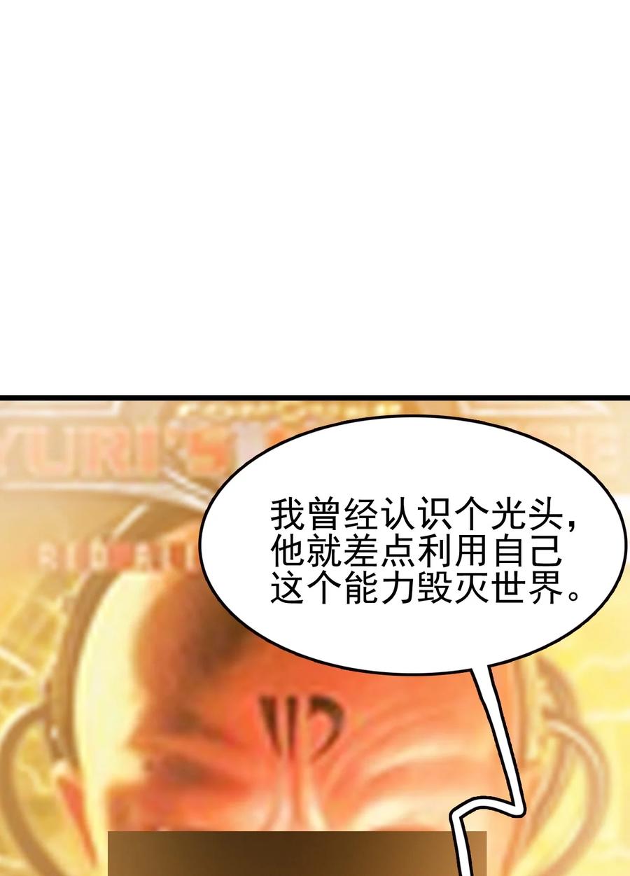 我的大宝剑 1 041 克服世间最大诱惑 第65页