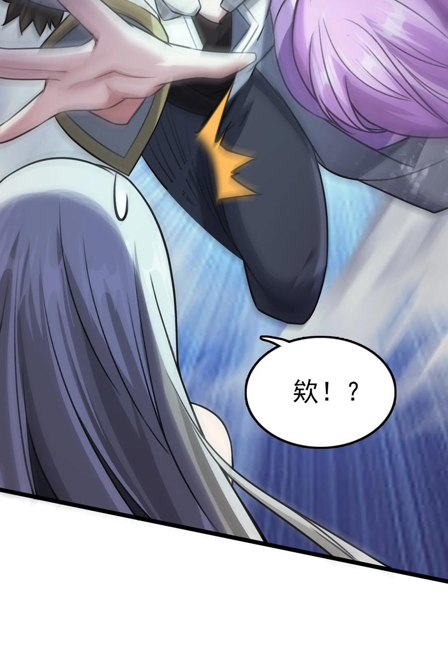 我的大宝剑 1 041 克服世间最大诱惑 第12页