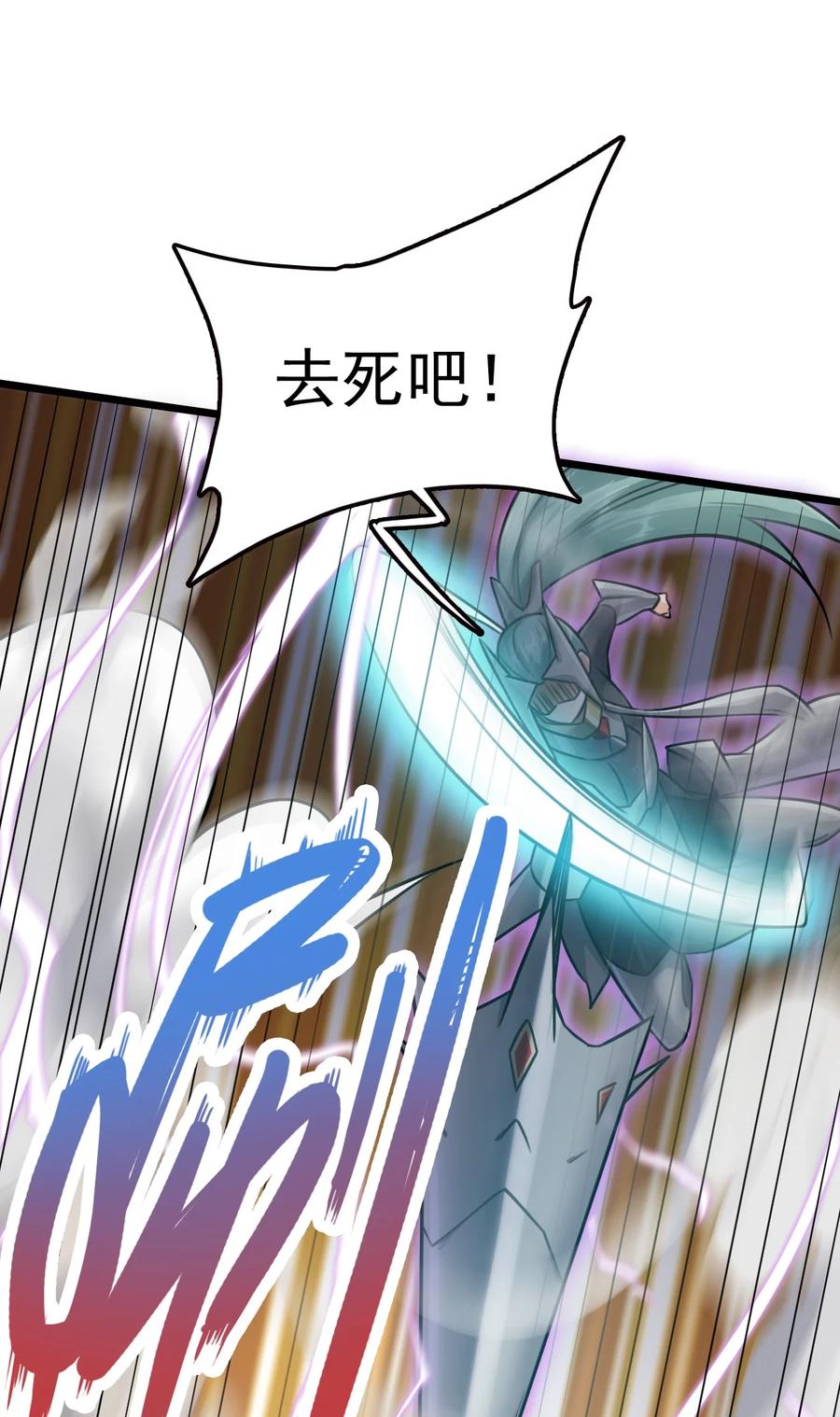 我的大宝剑 1 041 克服世间最大诱惑 第18页