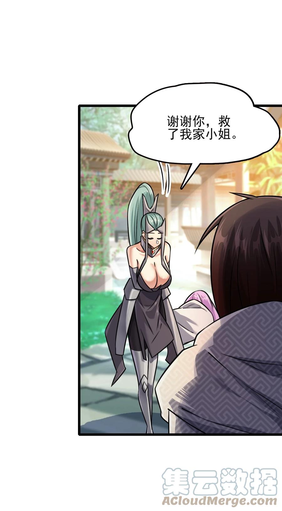 我的大宝剑 1 041 克服世间最大诱惑 第58页