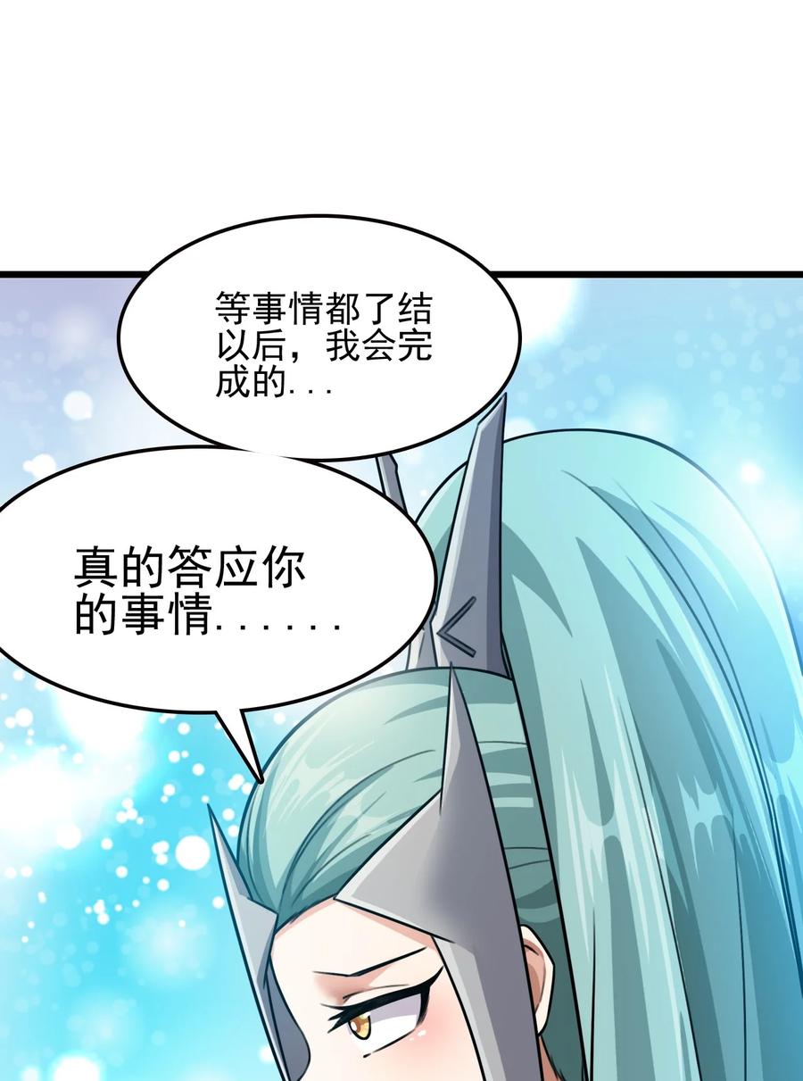 我的大宝剑 1 041 克服世间最大诱惑 第59页