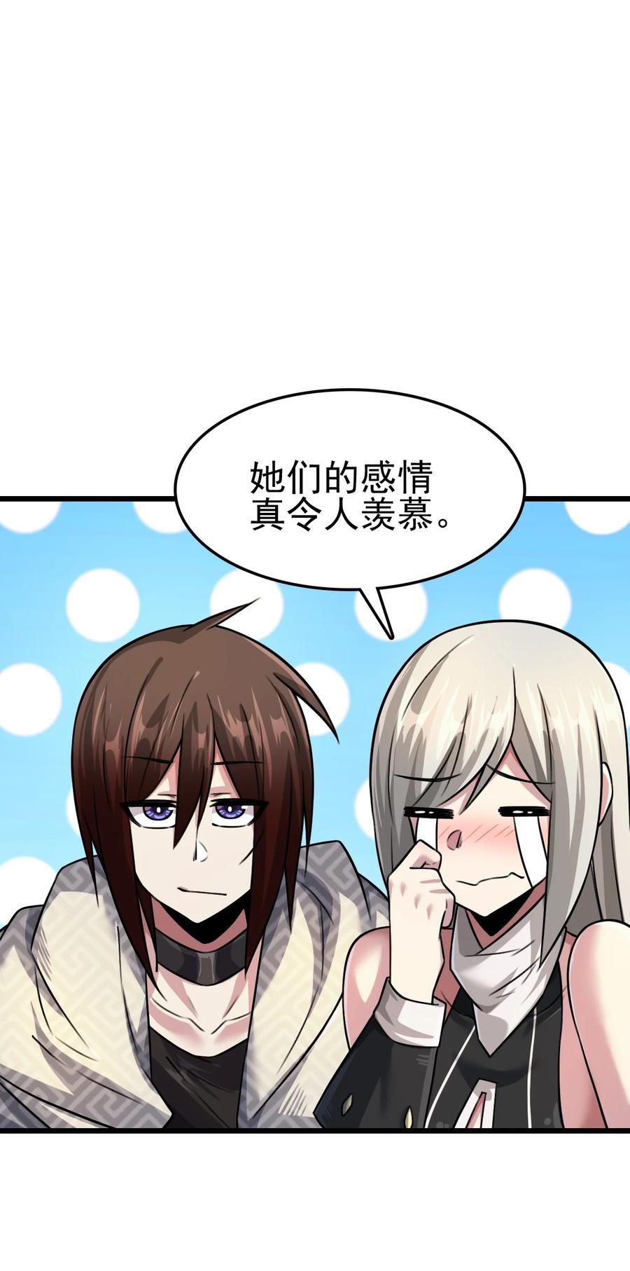 我的大宝剑 1 041 克服世间最大诱惑 第53页
