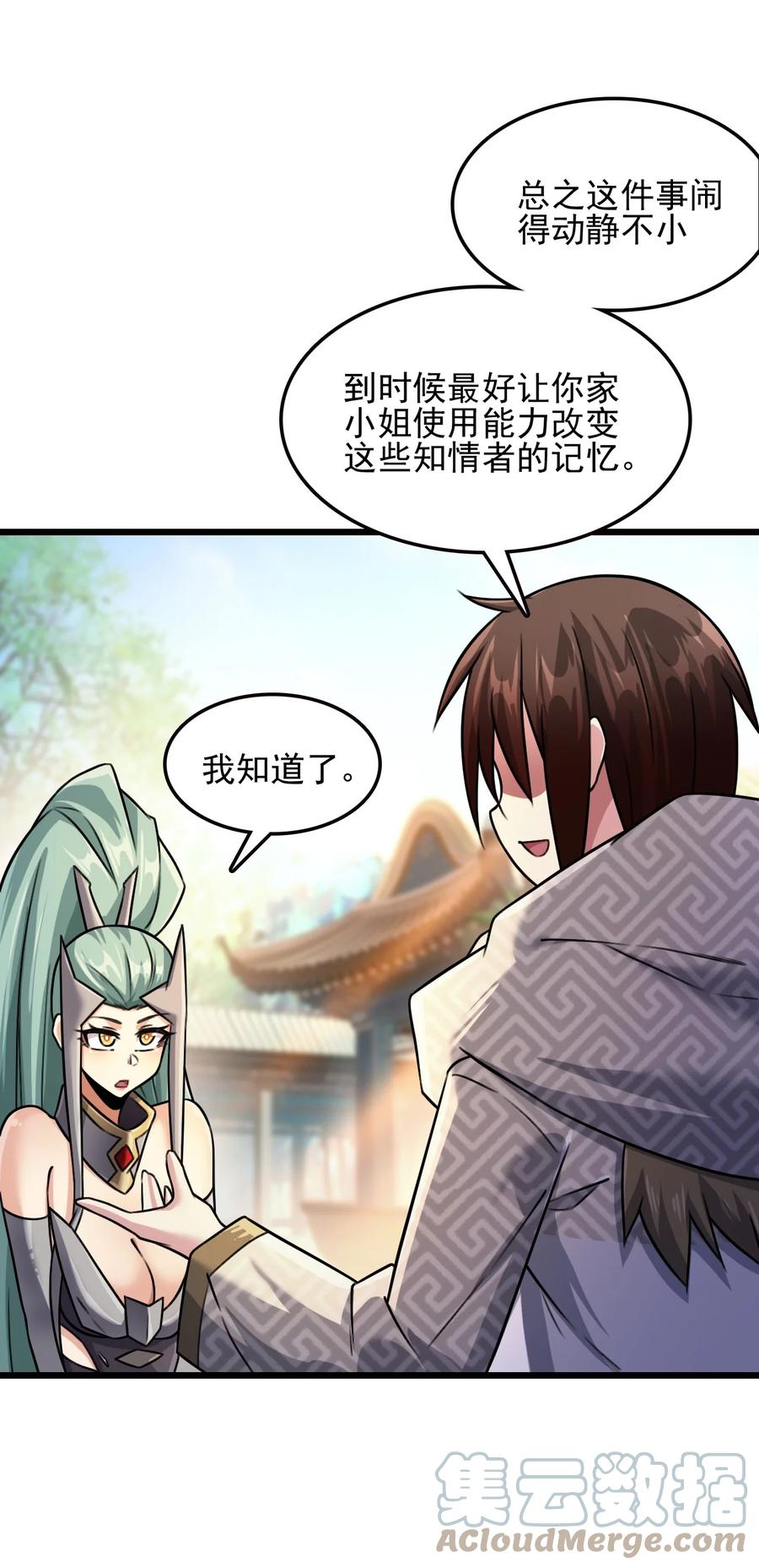 我的大宝剑 1 041 克服世间最大诱惑 第67页