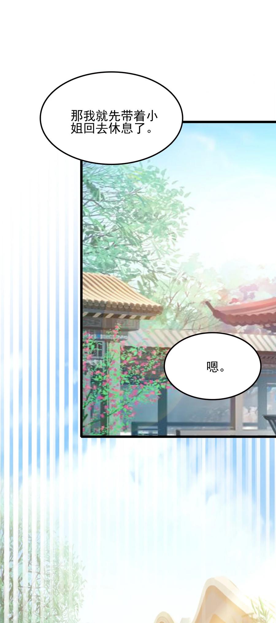 我的大宝剑 1 041 克服世间最大诱惑 第68页