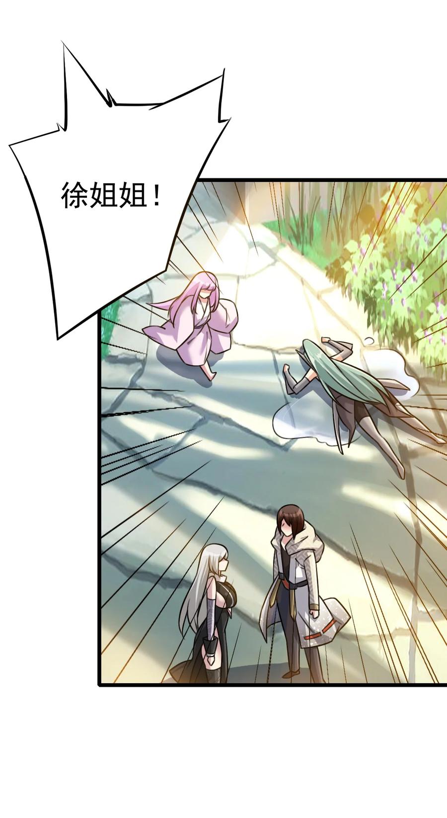我的大宝剑 1 041 克服世间最大诱惑 第50页