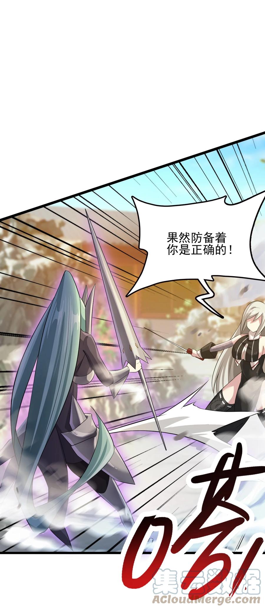 我的大宝剑 1 041 克服世间最大诱惑 第7页