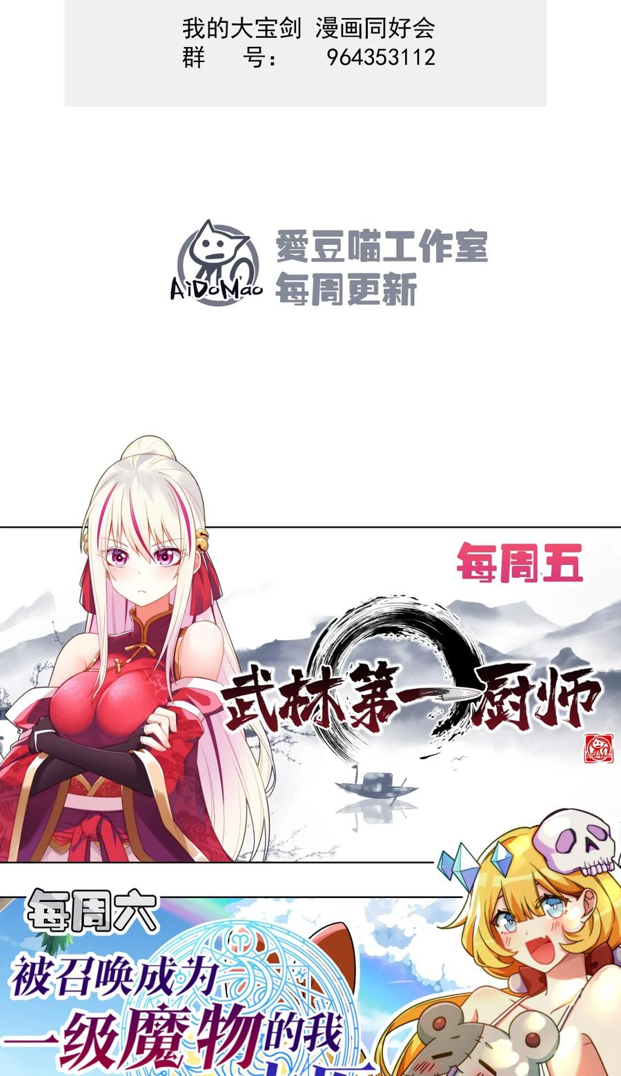 我的大宝剑 1 041 克服世间最大诱惑 第74页