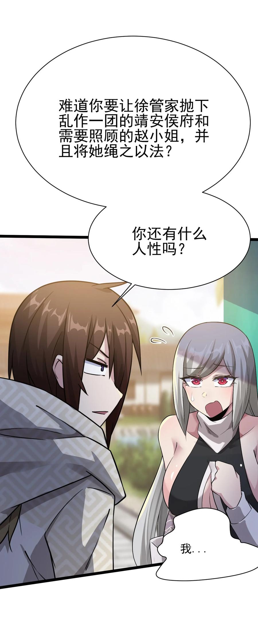 我的大宝剑 1 042 履行你的承诺吧 第8页