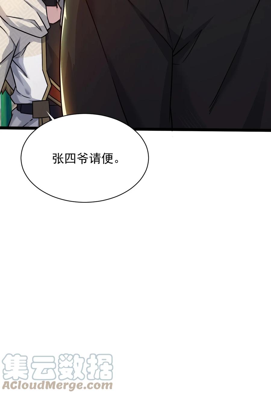 我的大宝剑 1 042 履行你的承诺吧 第46页