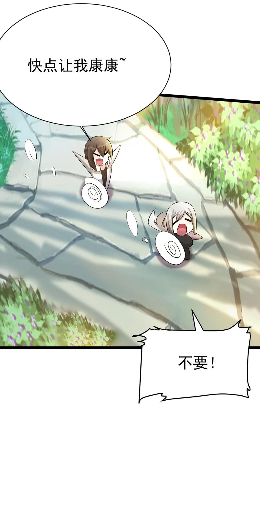 我的大宝剑 1 042 履行你的承诺吧 第41页