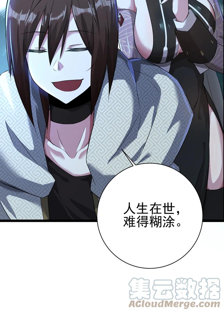 我的大宝剑 1 042 履行你的承诺吧 第22页