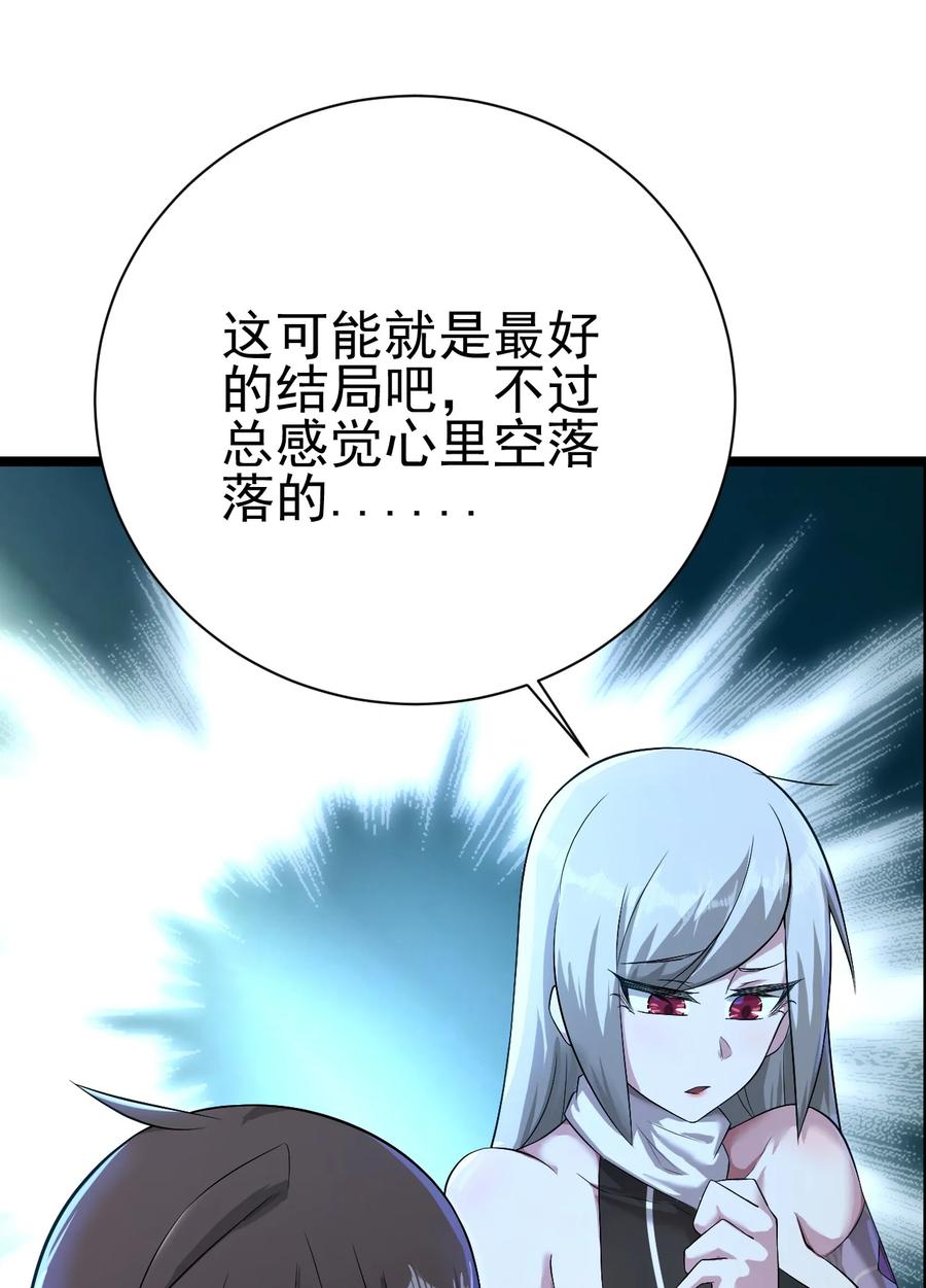 我的大宝剑 1 042 履行你的承诺吧 第21页