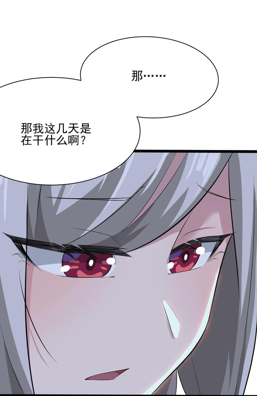 我的大宝剑 1 042 履行你的承诺吧 第14页