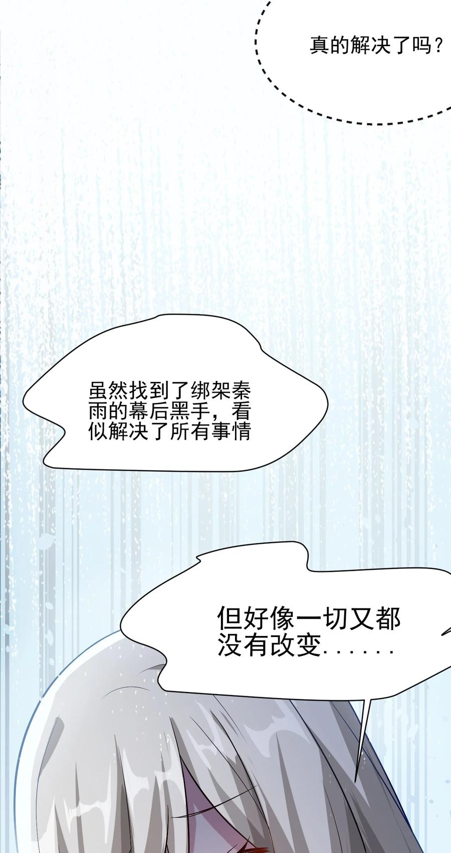 我的大宝剑 1 042 履行你的承诺吧 第6页