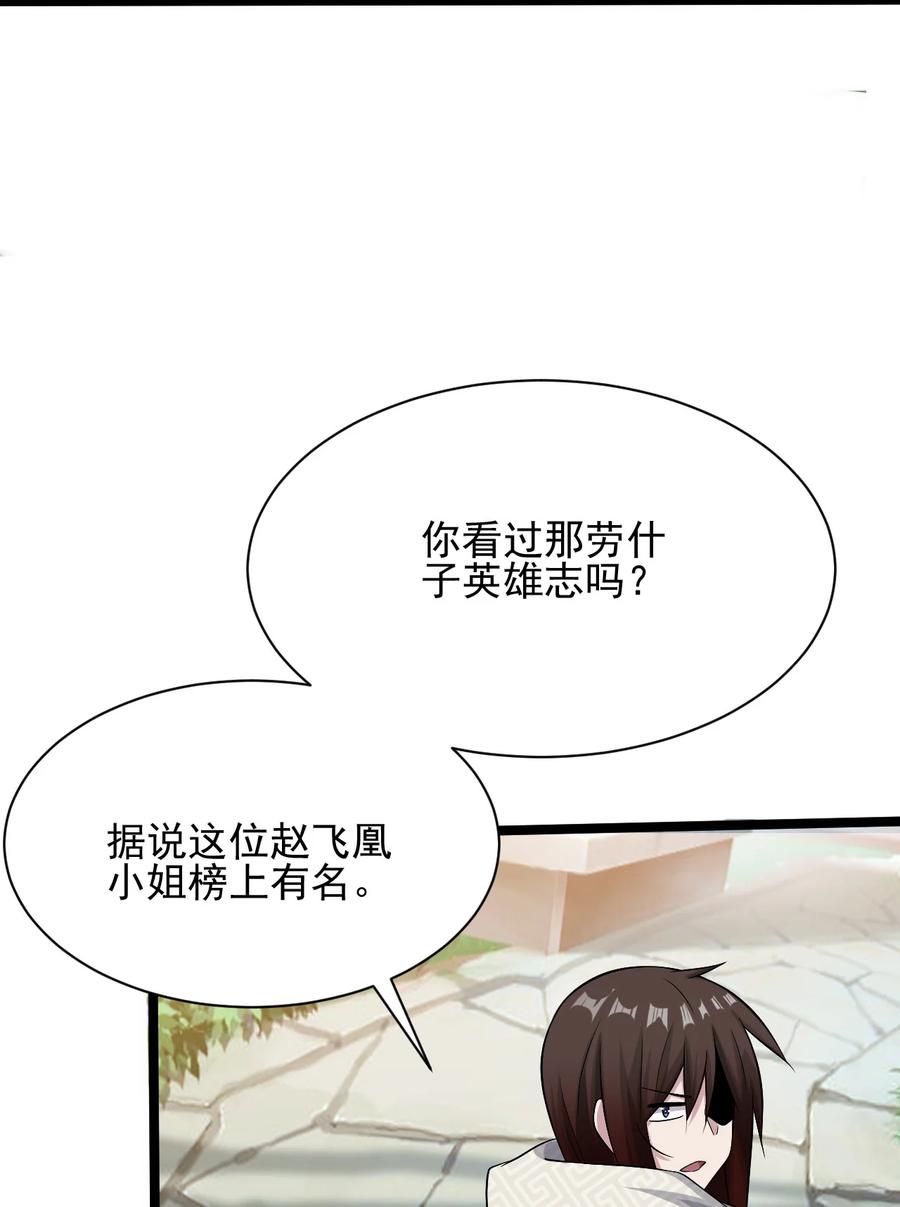 我的大宝剑 1 042 履行你的承诺吧 第63页