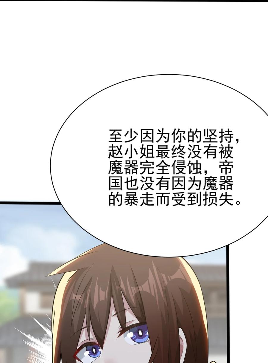 我的大宝剑 1 042 履行你的承诺吧 第15页