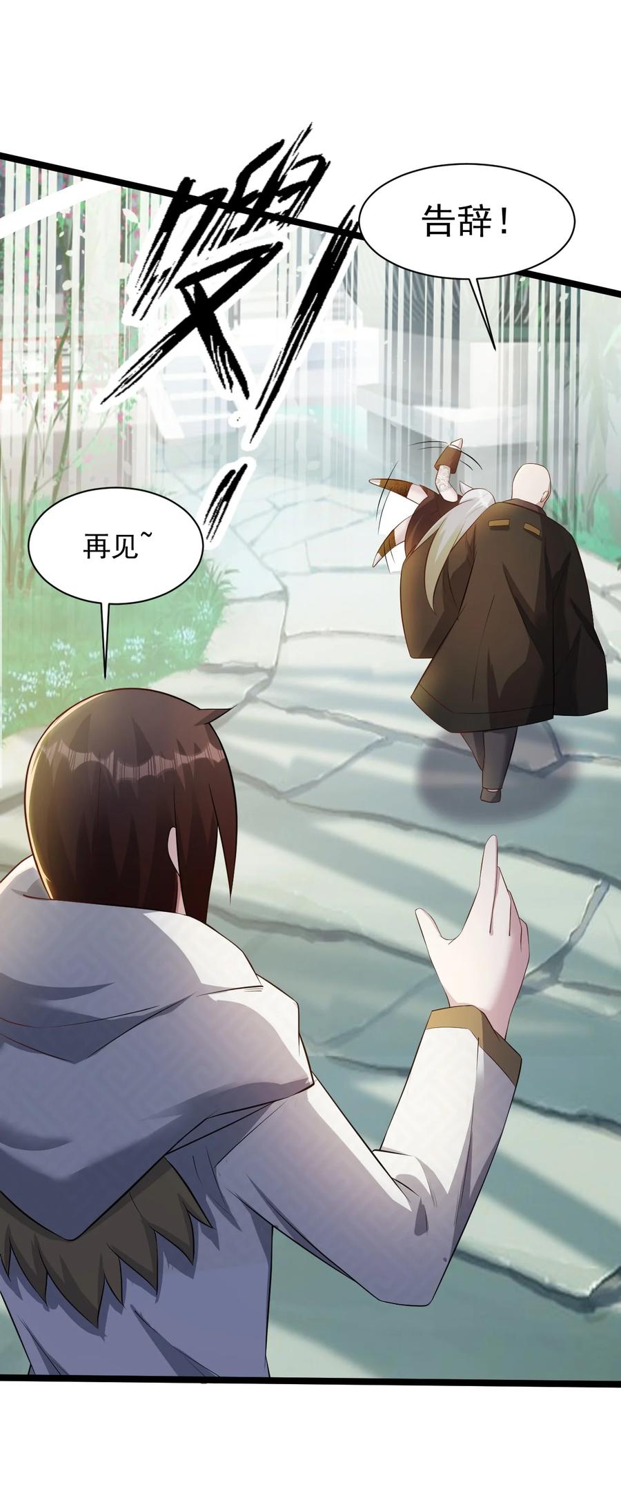 我的大宝剑 1 042 履行你的承诺吧 第48页