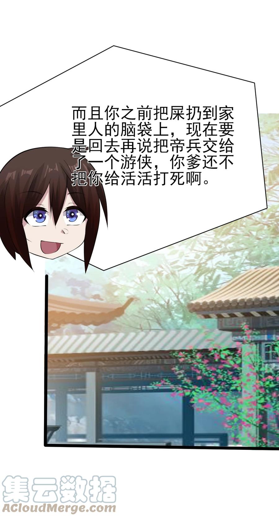 我的大宝剑 1 042 履行你的承诺吧 第28页