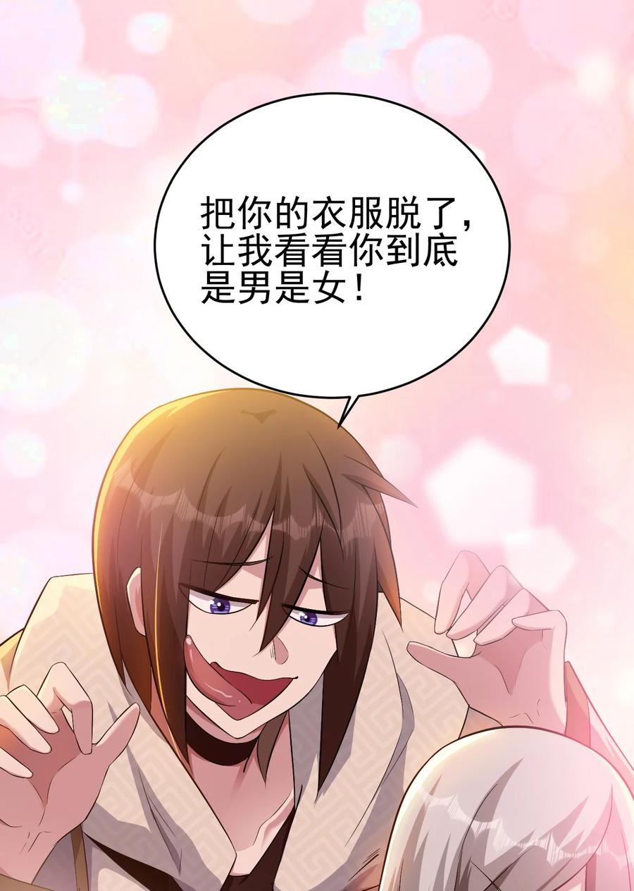 我的大宝剑 1 042 履行你的承诺吧 第39页