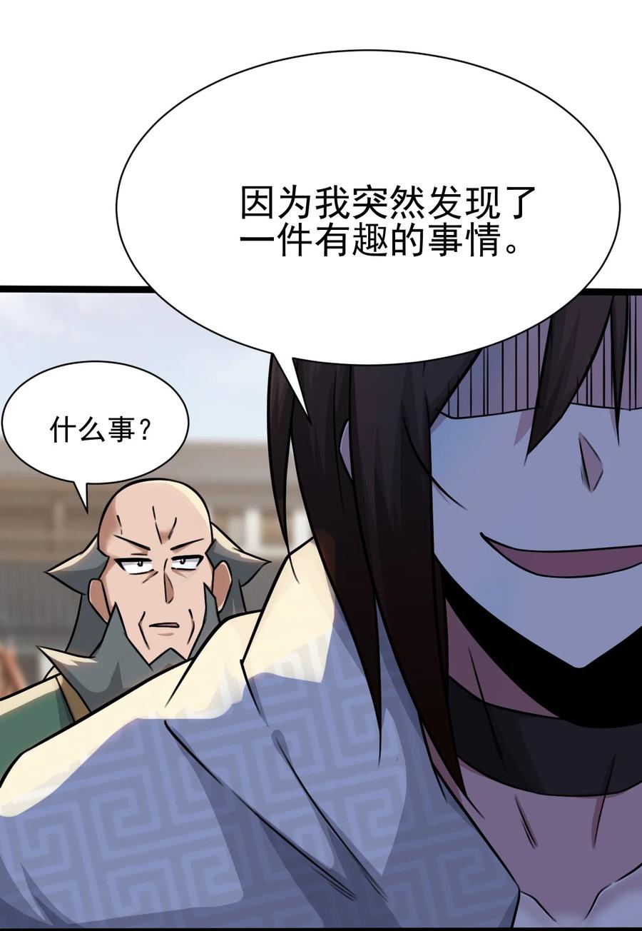 我的大宝剑 1 042 履行你的承诺吧 第62页