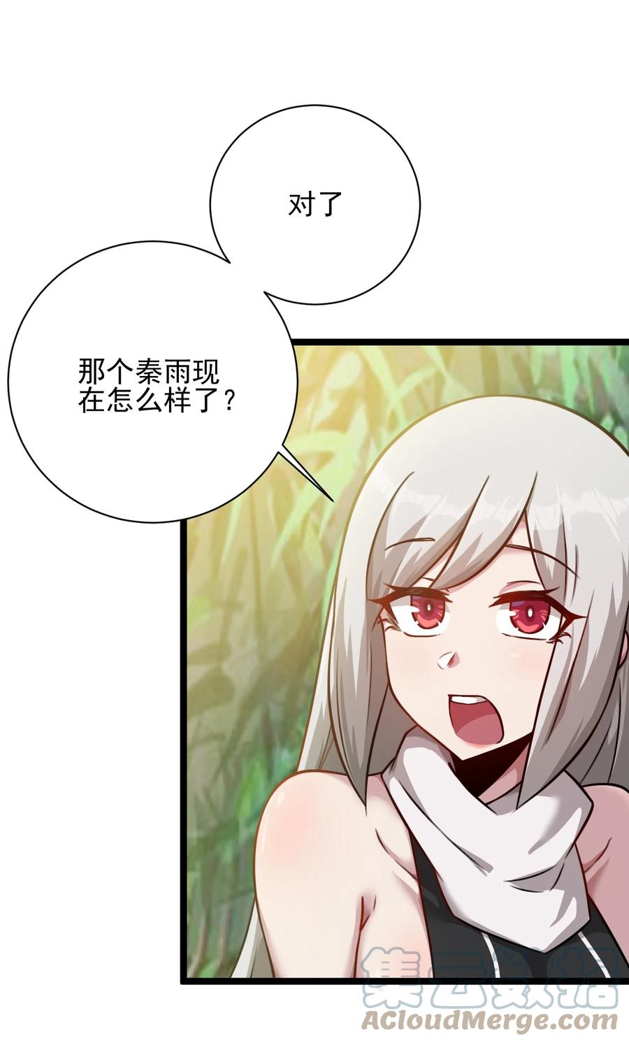 我的大宝剑 1 042 履行你的承诺吧 第19页