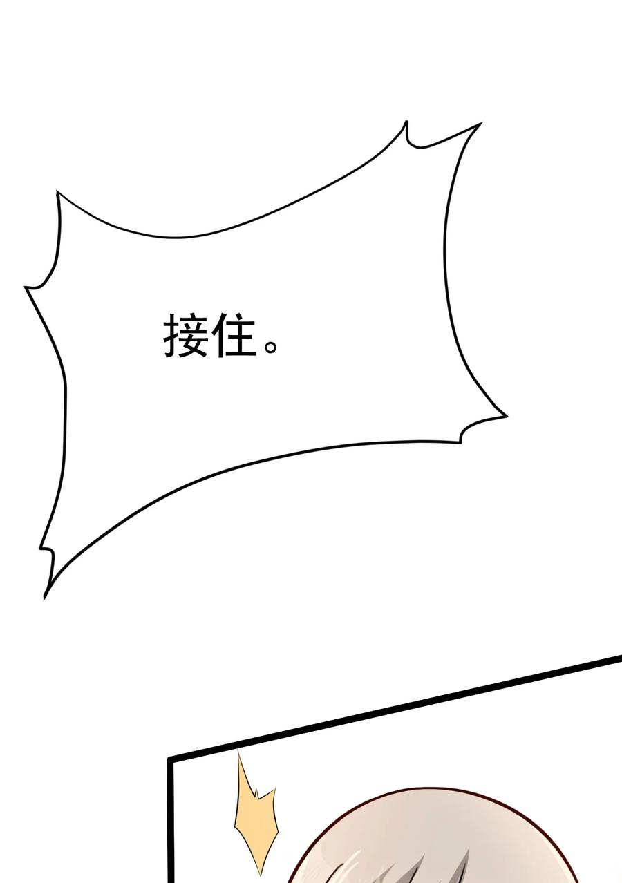 我的大宝剑 1 042 履行你的承诺吧 第23页
