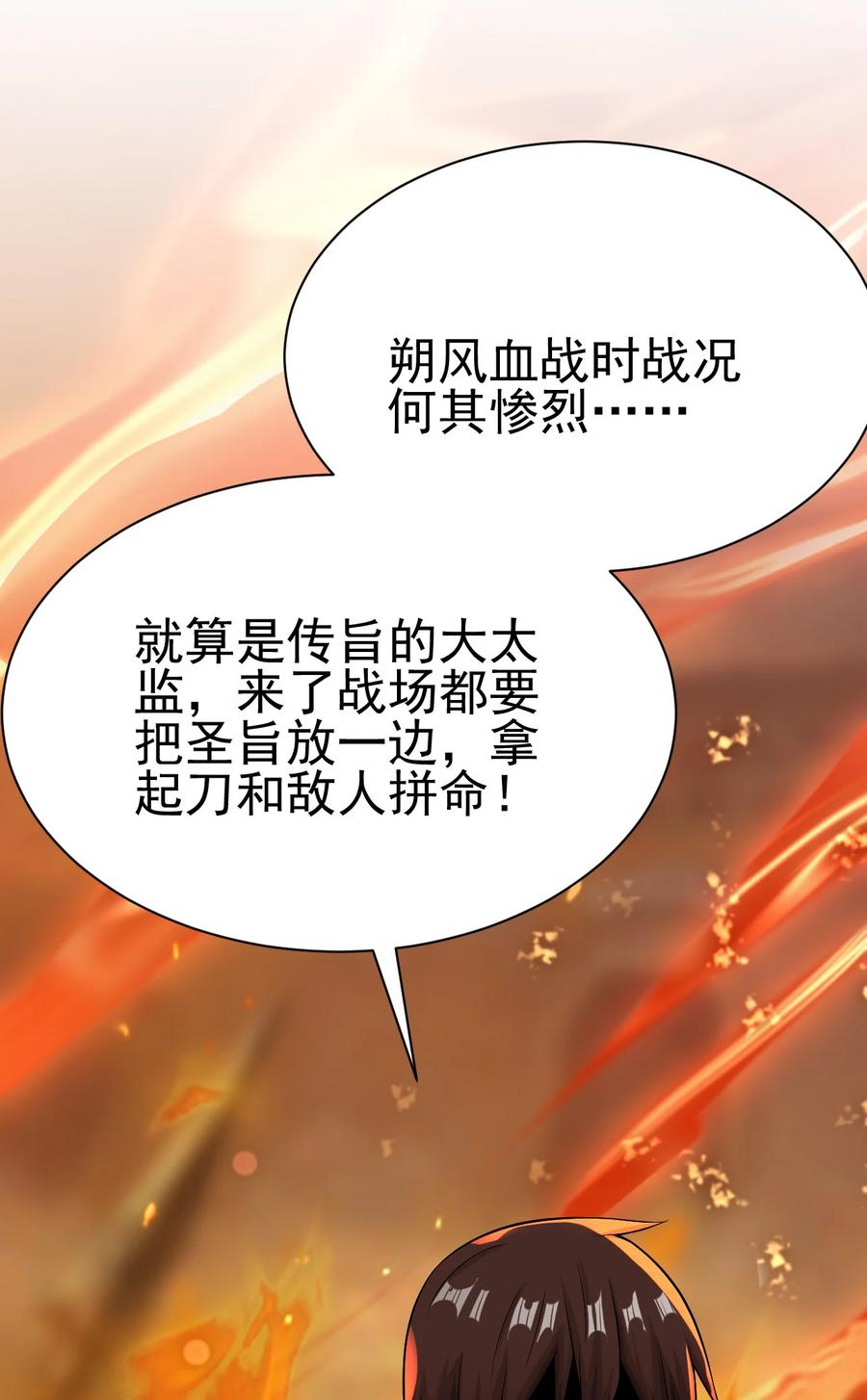 我的大宝剑 1 042 履行你的承诺吧 第66页