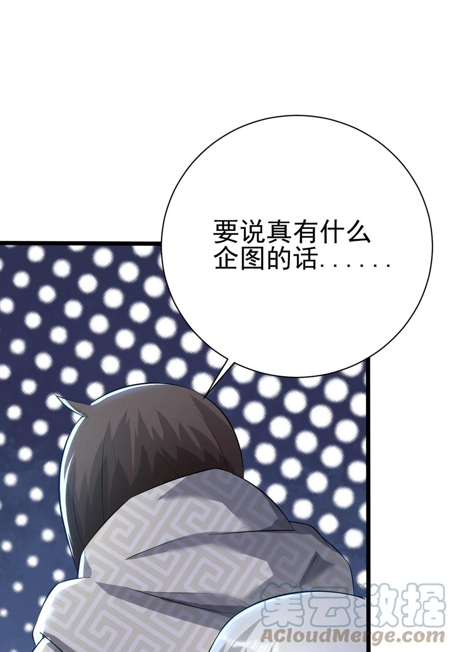 我的大宝剑 1 042 履行你的承诺吧 第37页