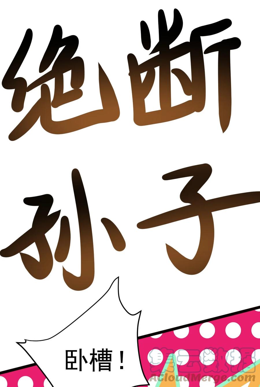 我的大宝剑 1 042 履行你的承诺吧 第55页