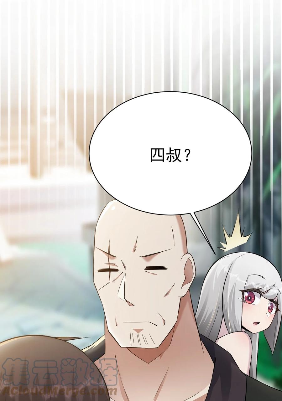 我的大宝剑 1 042 履行你的承诺吧 第43页