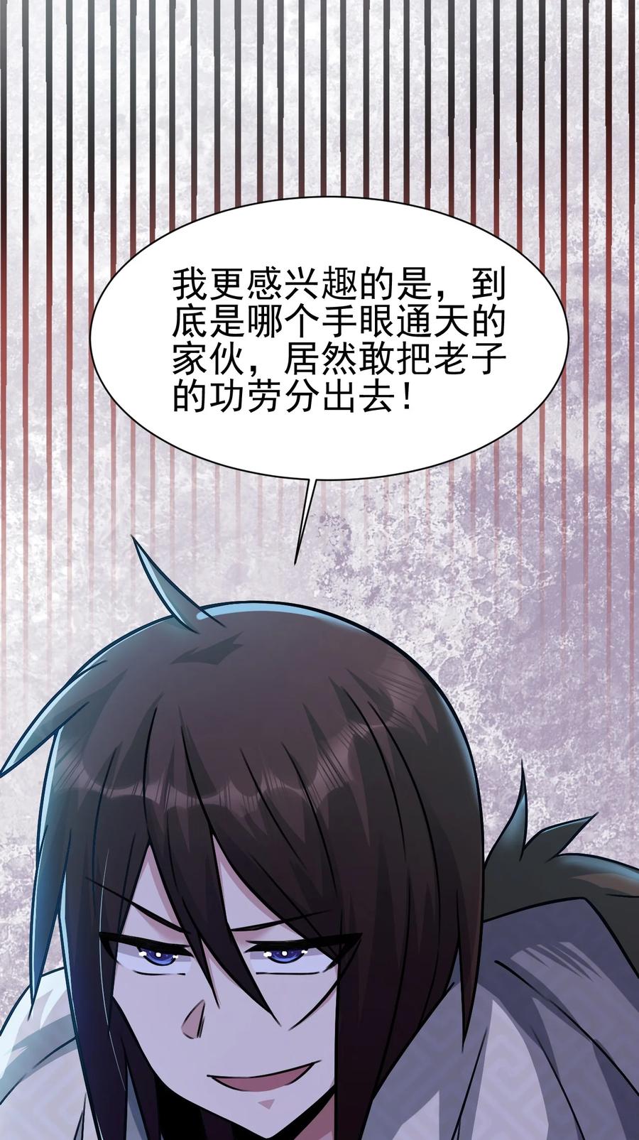 我的大宝剑 1 042 履行你的承诺吧 第75页