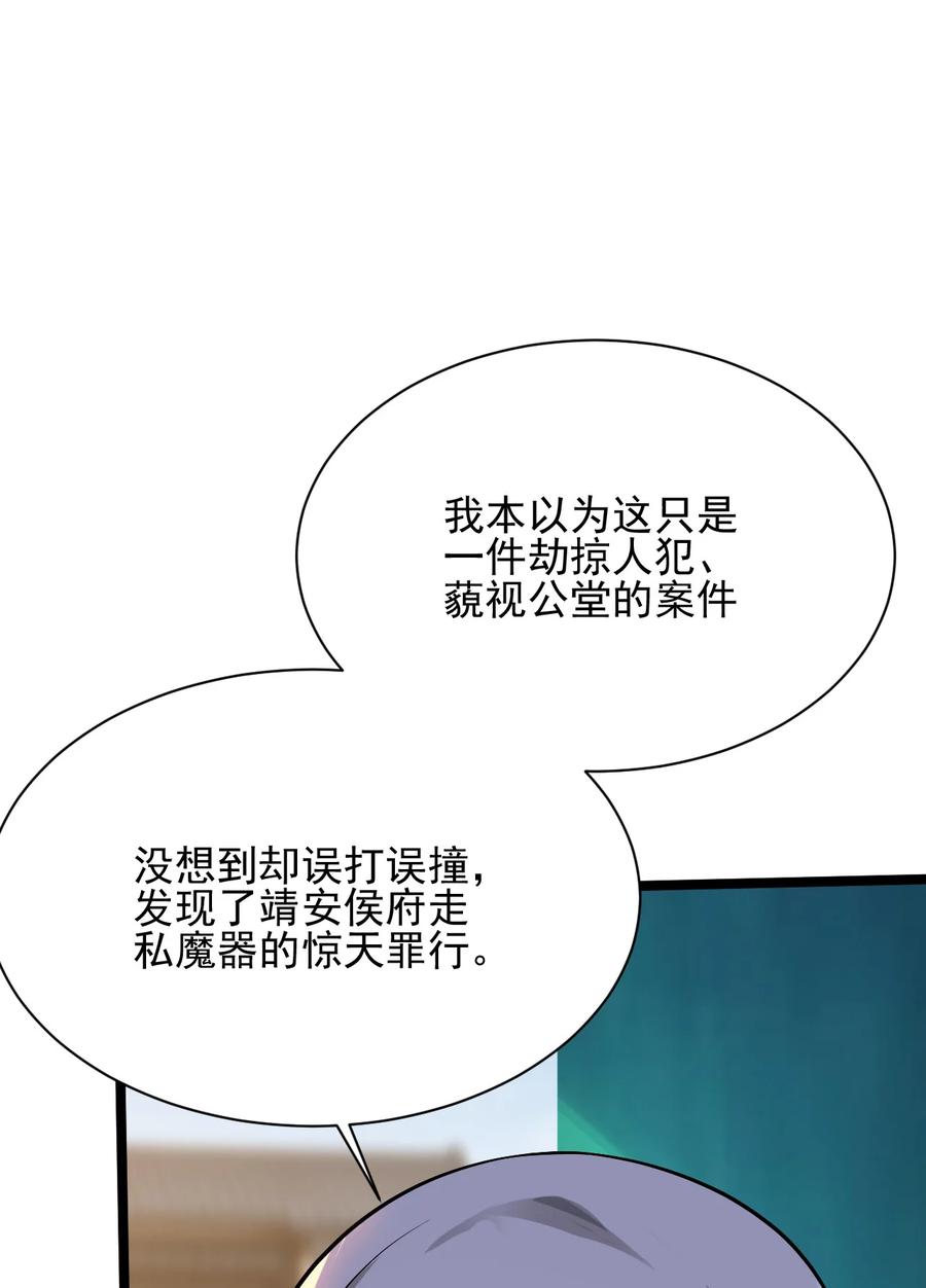 我的大宝剑 1 042 履行你的承诺吧 第3页
