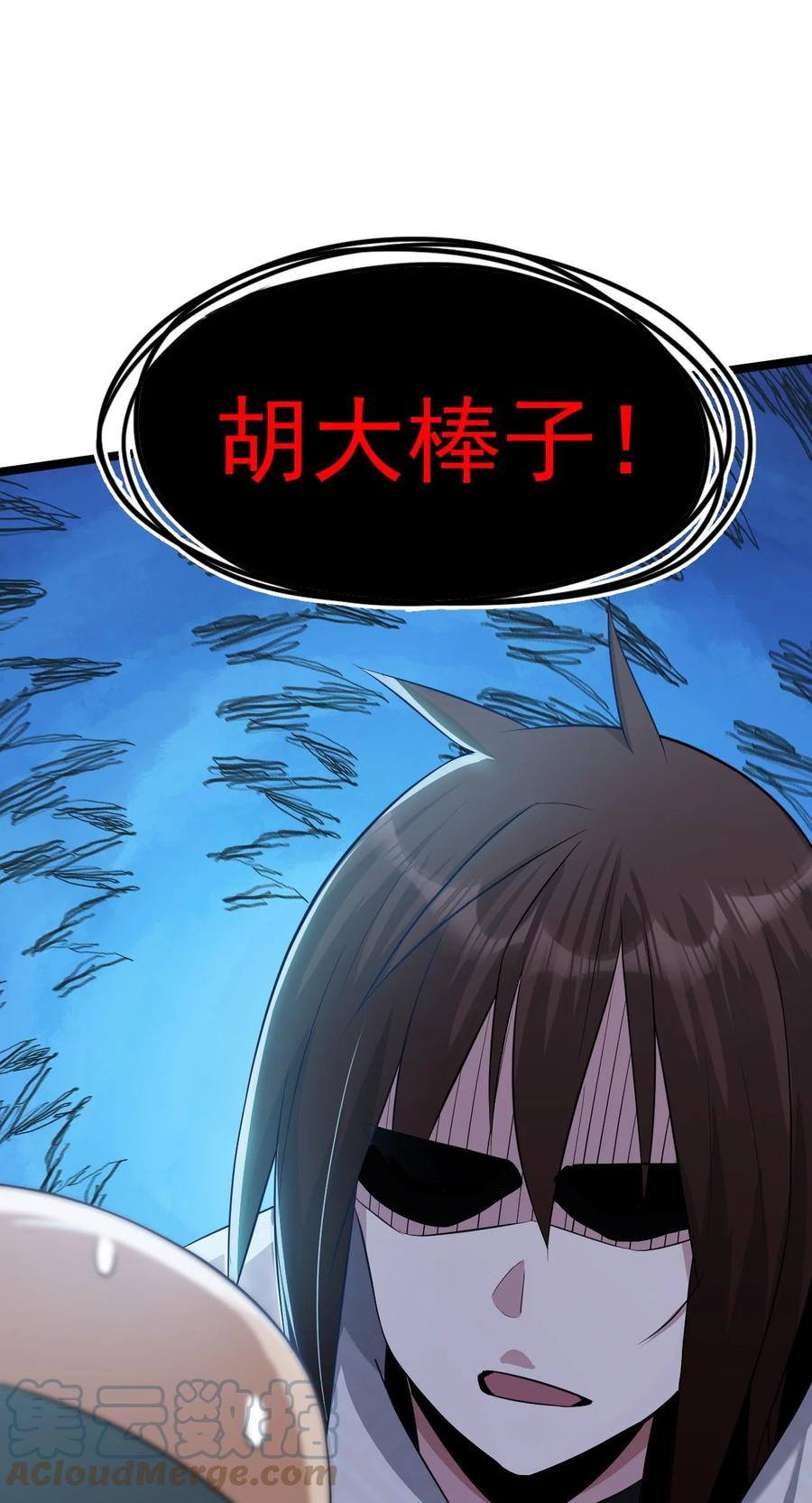 我的大宝剑 1 042 履行你的承诺吧 第52页