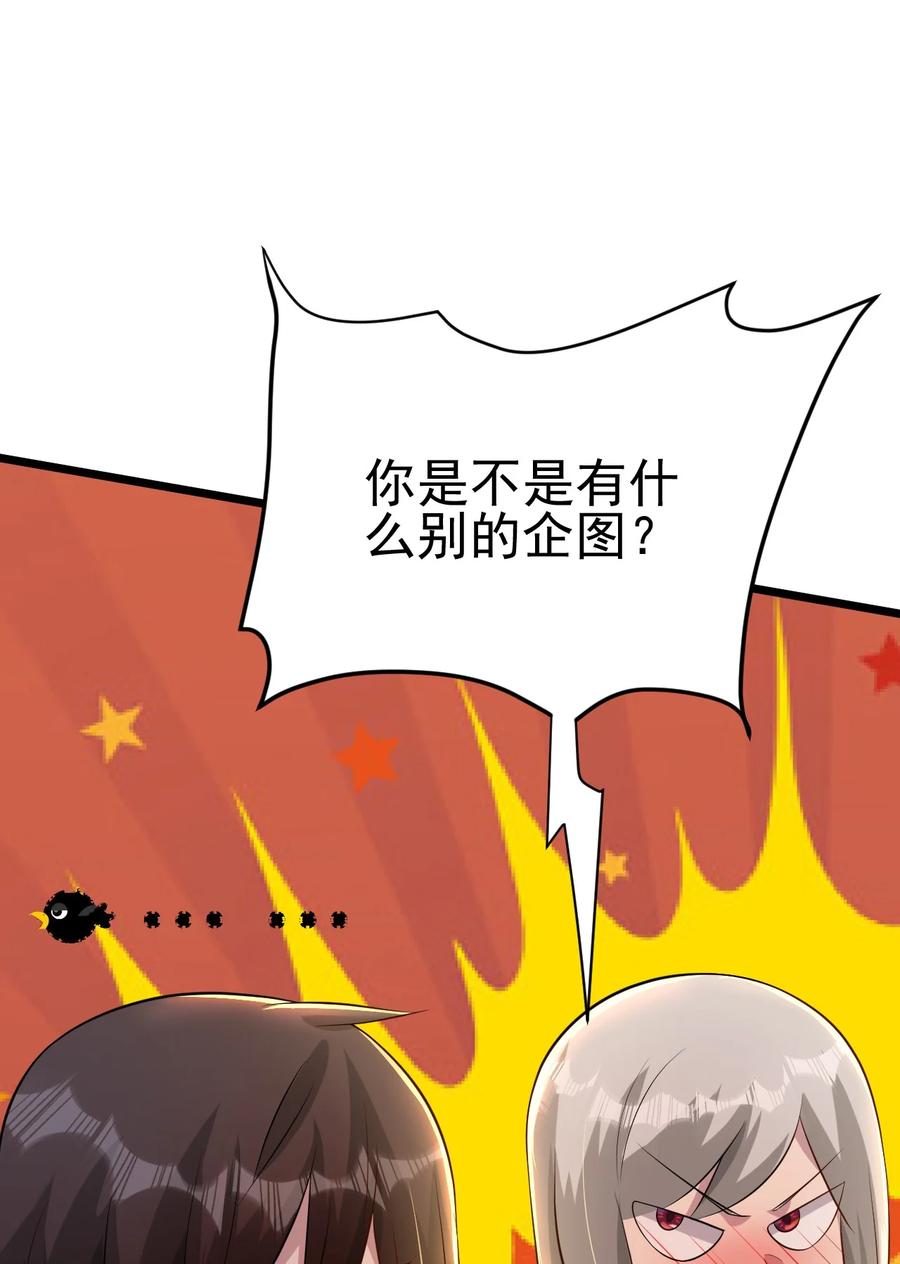 我的大宝剑 1 042 履行你的承诺吧 第35页