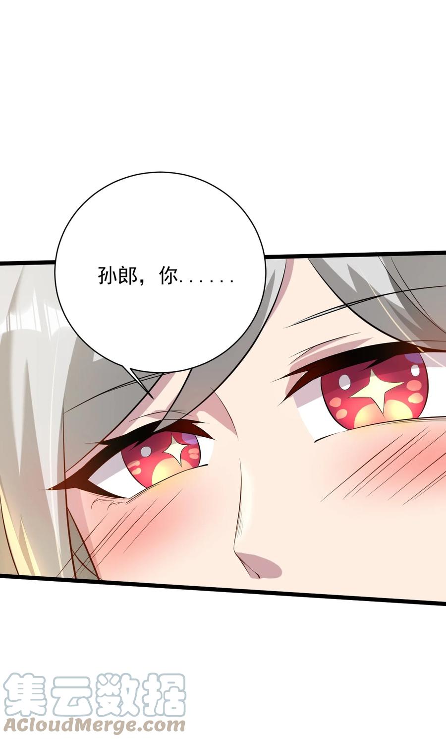 我的大宝剑 1 042 履行你的承诺吧 第34页
