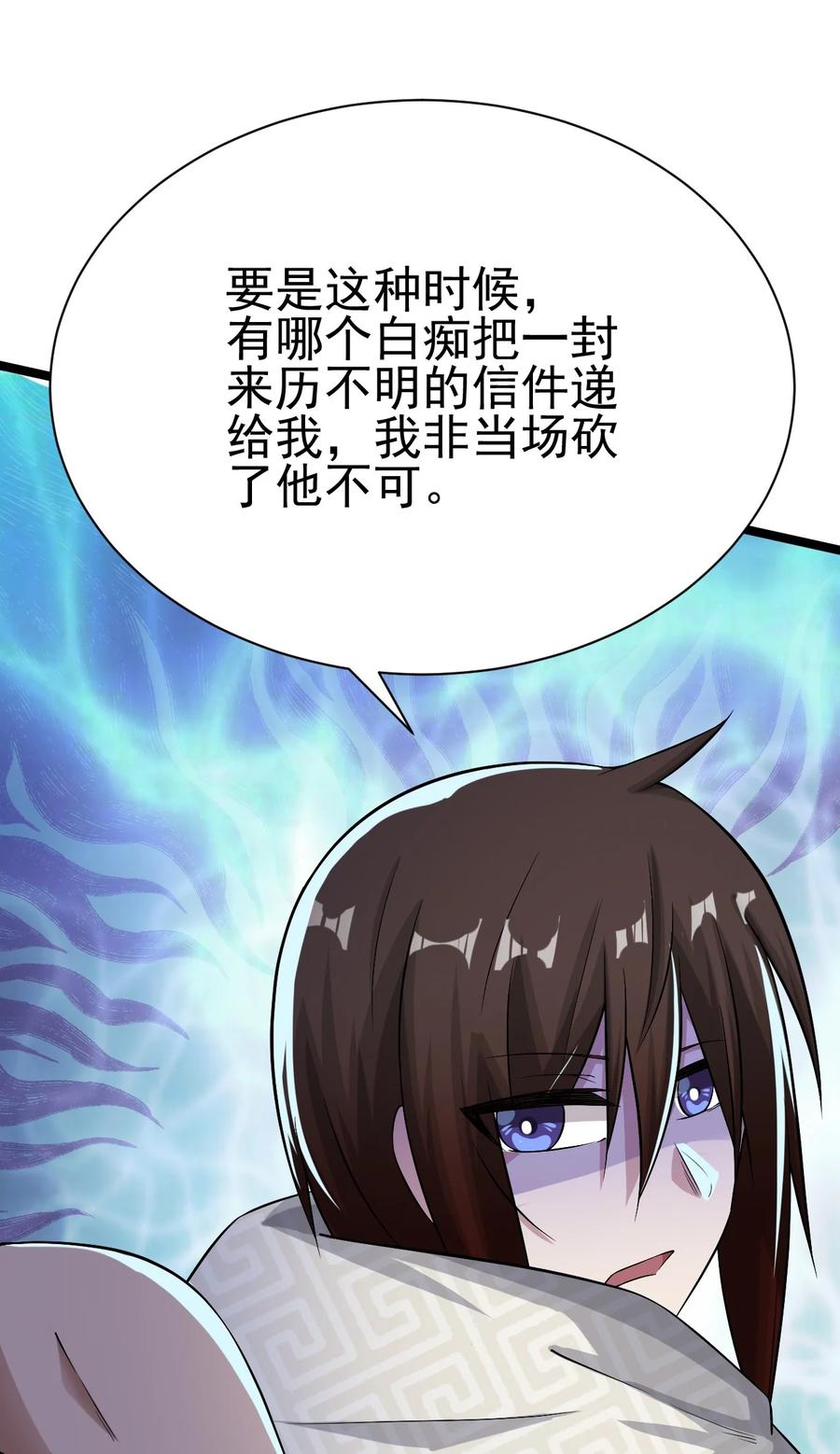 我的大宝剑 1 042 履行你的承诺吧 第68页