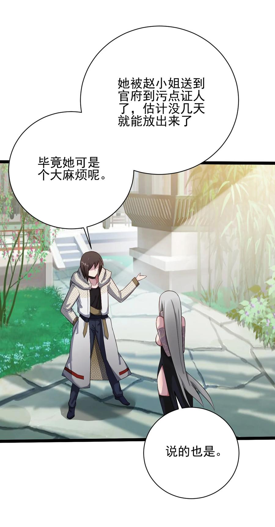 我的大宝剑 1 042 履行你的承诺吧 第20页