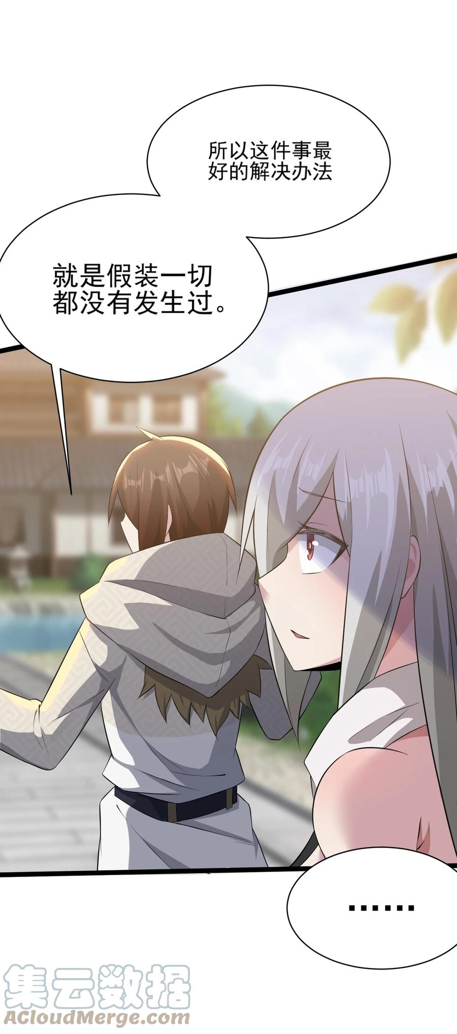 我的大宝剑 1 042 履行你的承诺吧 第13页