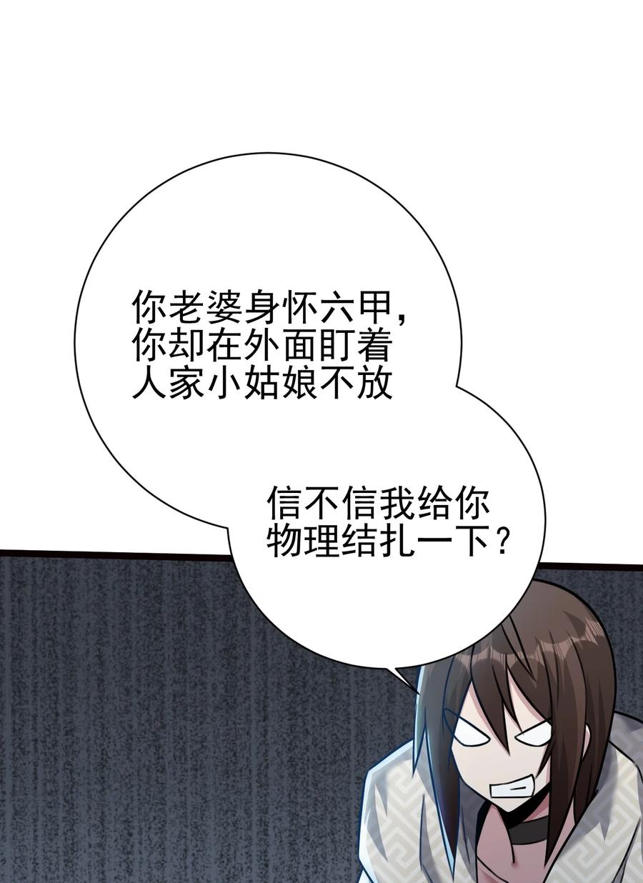 我的大宝剑 1 042 履行你的承诺吧 第57页