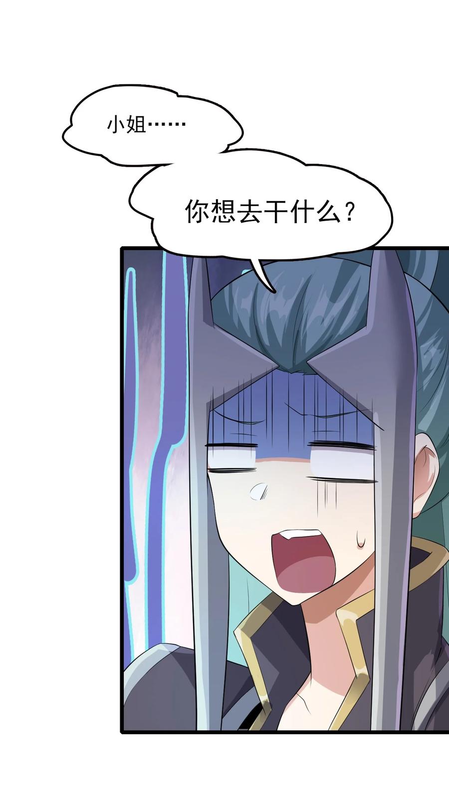 我的大宝剑 1 043 迷途少女的感激之情 第71页
