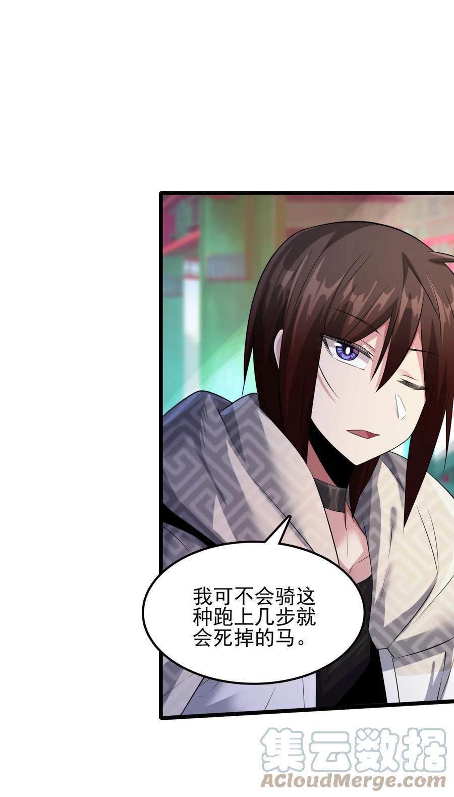 我的大宝剑 1 043 迷途少女的感激之情 第10页