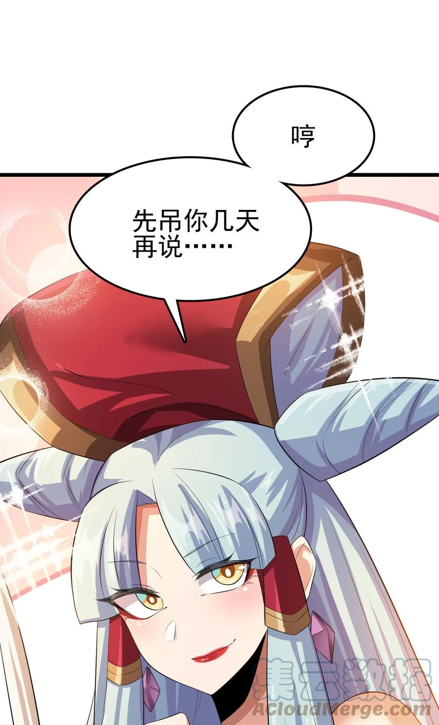 我的大宝剑 1 043 迷途少女的感激之情 第25页