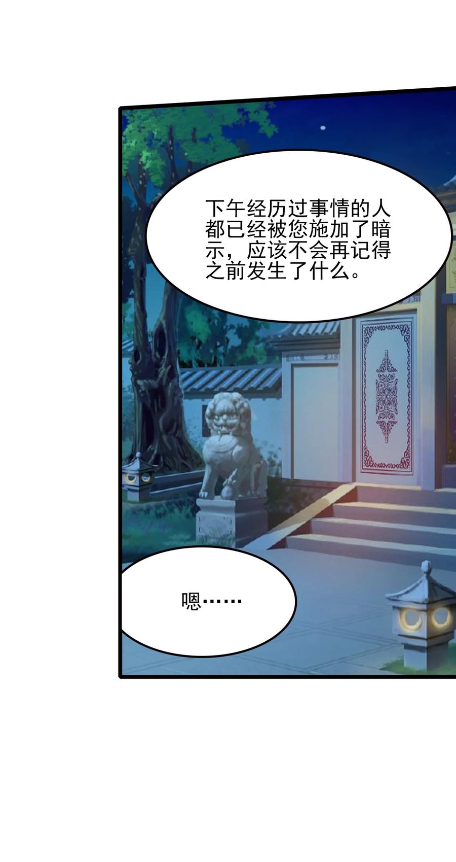 我的大宝剑 1 043 迷途少女的感激之情 第47页