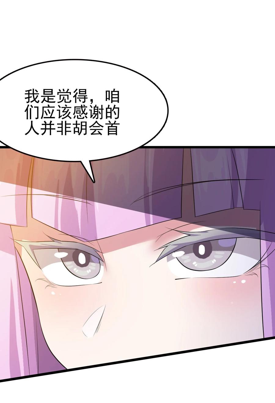 我的大宝剑 1 043 迷途少女的感激之情 第53页