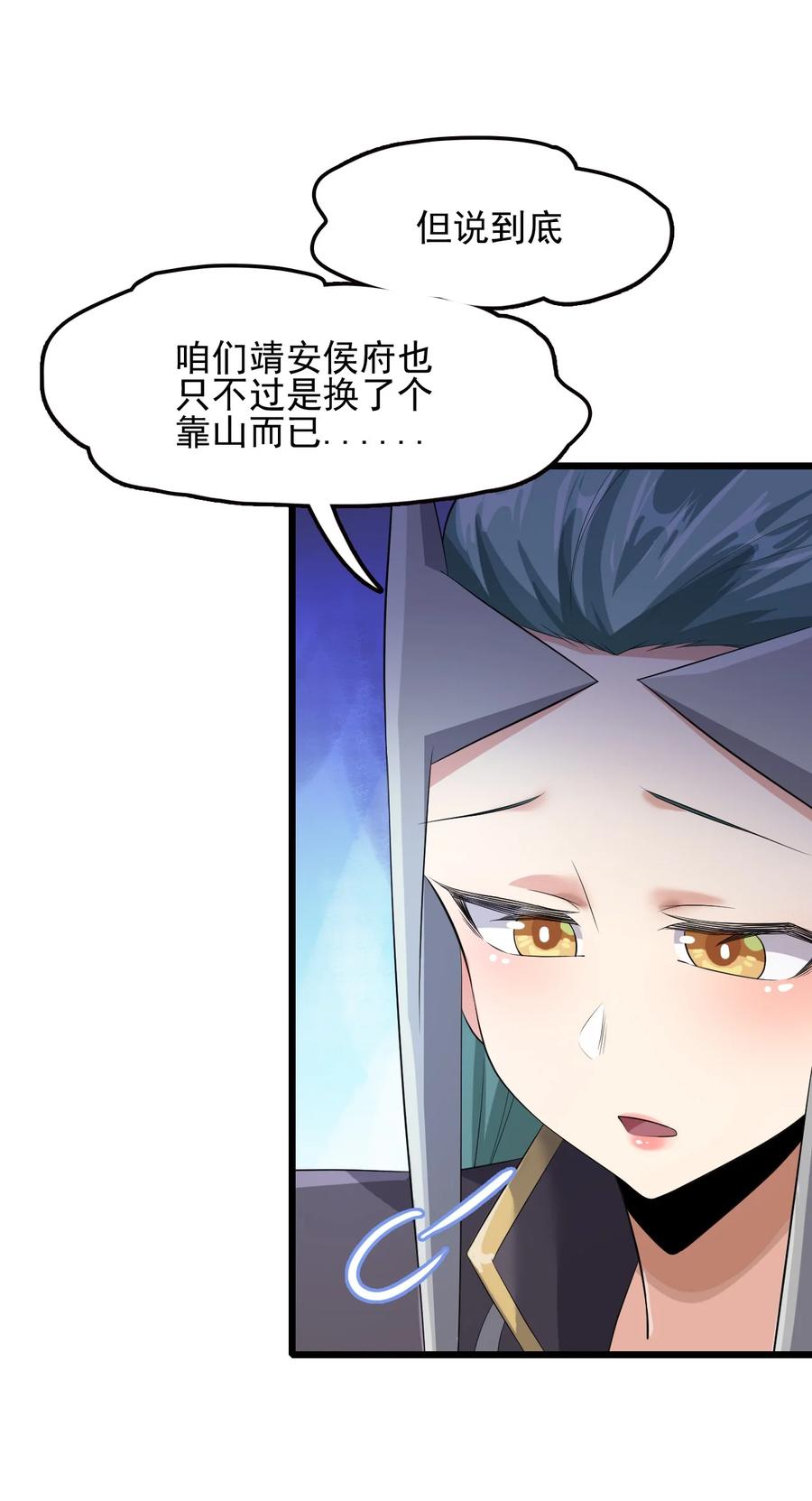 我的大宝剑 1 043 迷途少女的感激之情 第51页